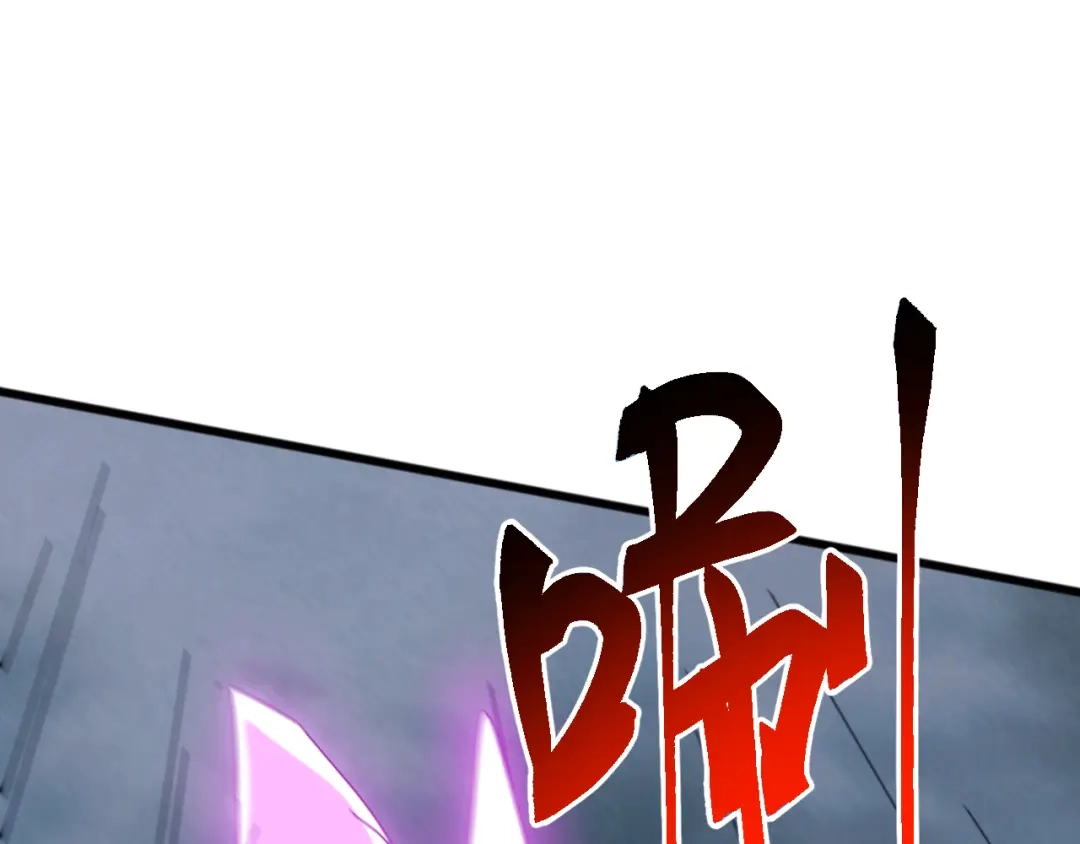 《万族入侵：开局驯化史诗级巨兽》第60话 神藏现世！ 第107页