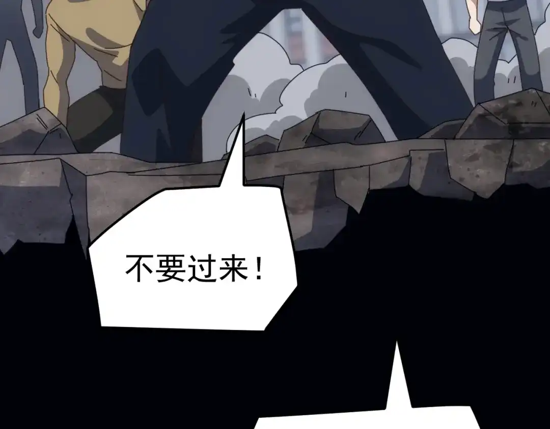 《万族入侵：开局驯化史诗级巨兽》第60话 神藏现世！ 第149页