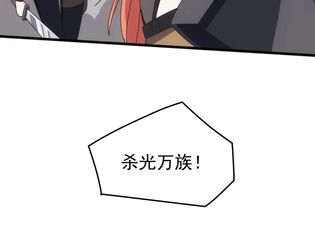 《万族入侵：开局驯化史诗级巨兽》第60话 神藏现世！ 第78页