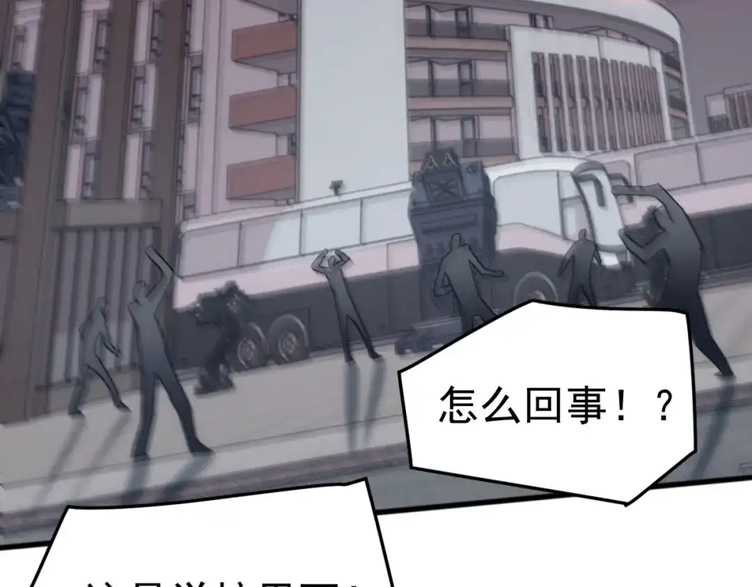 《万族入侵：开局驯化史诗级巨兽》第60话 神藏现世！ 第129页