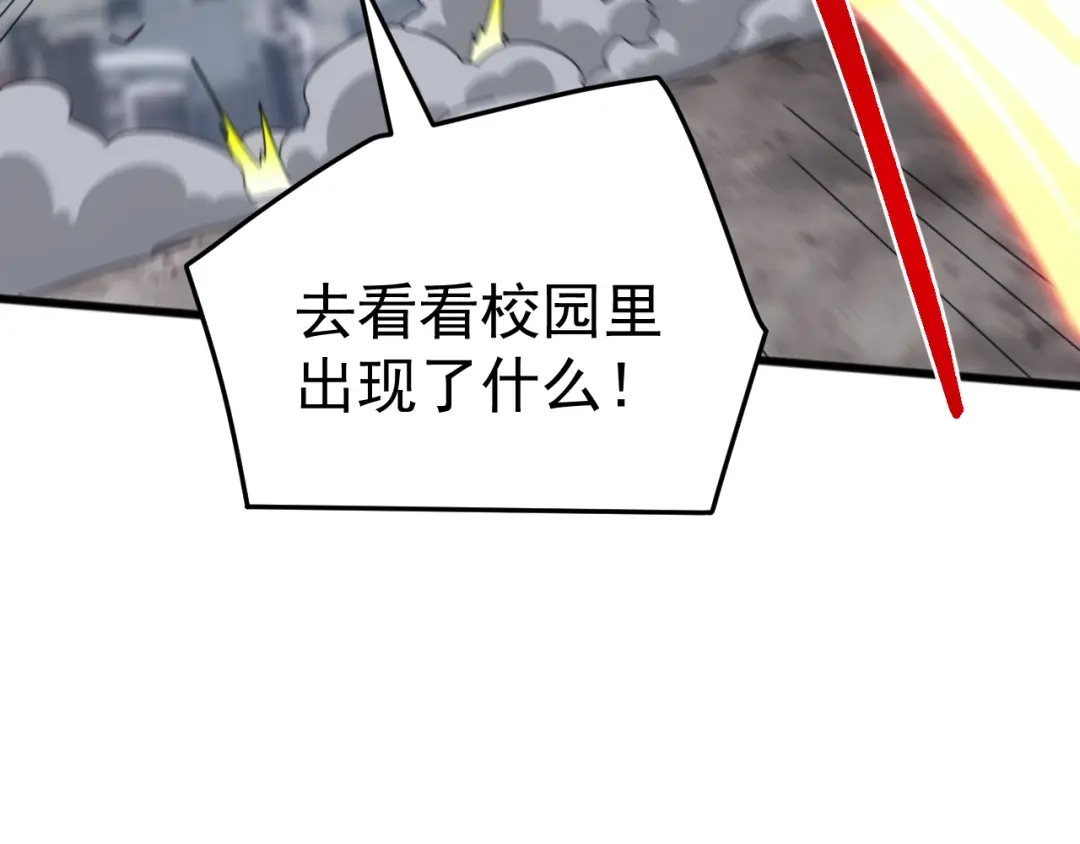 《万族入侵：开局驯化史诗级巨兽》第60话 神藏现世！ 第146页