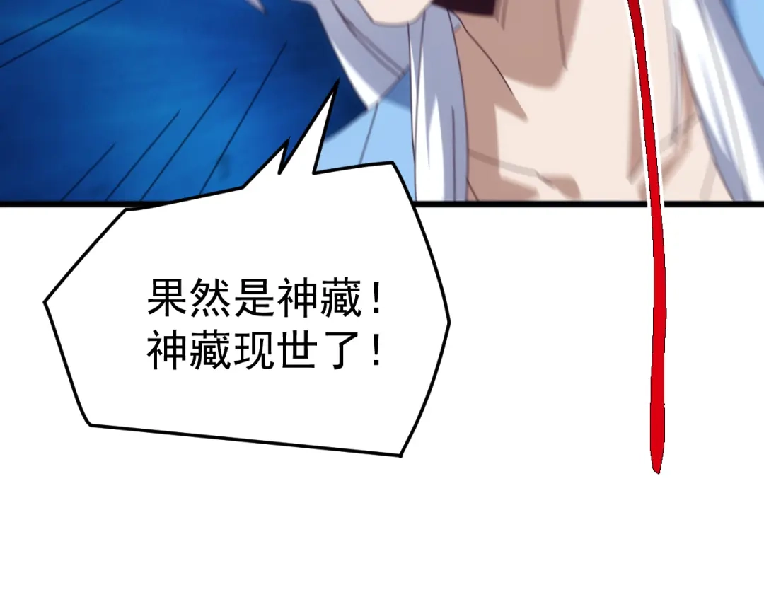 《万族入侵：开局驯化史诗级巨兽》第60话 神藏现世！ 第132页