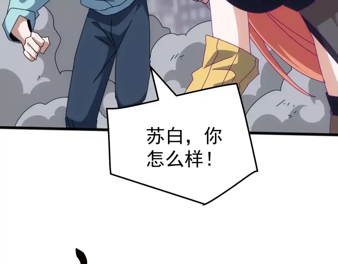 《万族入侵：开局驯化史诗级巨兽》第60话 神藏现世！ 第115页