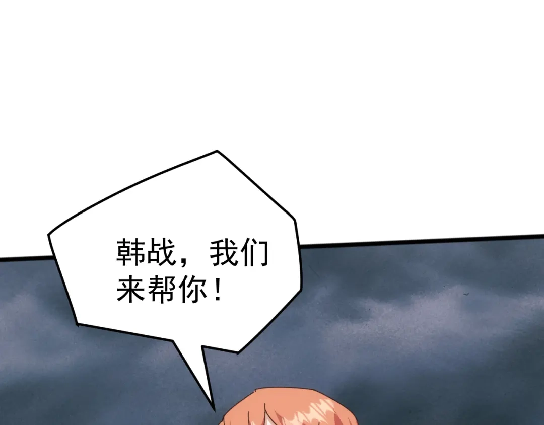 《万族入侵：开局驯化史诗级巨兽》第60话 神藏现世！ 第76页