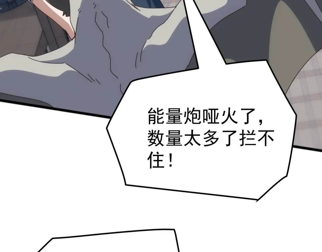 《万族入侵：开局驯化史诗级巨兽》第60话 神藏现世！ 第144页