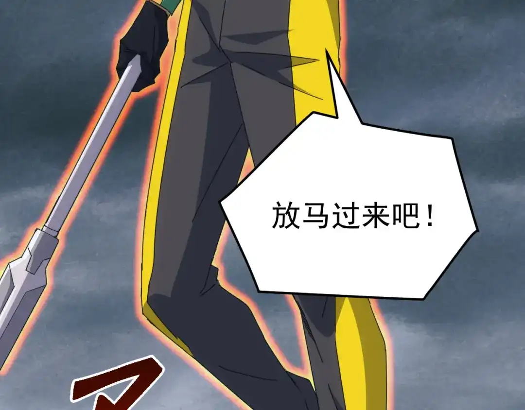 《万族入侵：开局驯化史诗级巨兽》第60话 神藏现世！ 第51页