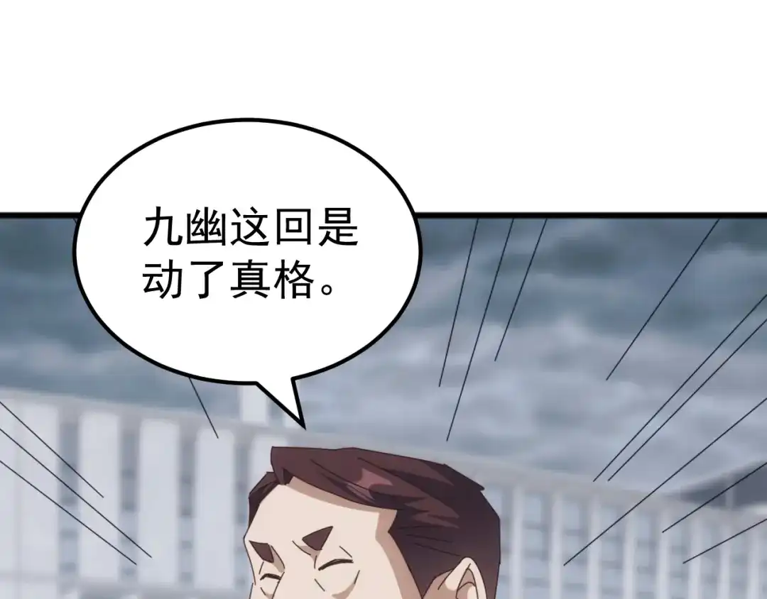 《万族入侵：开局驯化史诗级巨兽》第60话 神藏现世！ 第14页