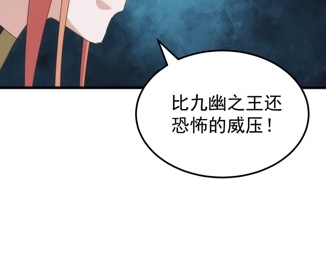 《万族入侵：开局驯化史诗级巨兽》第60话 神藏现世！ 第13页