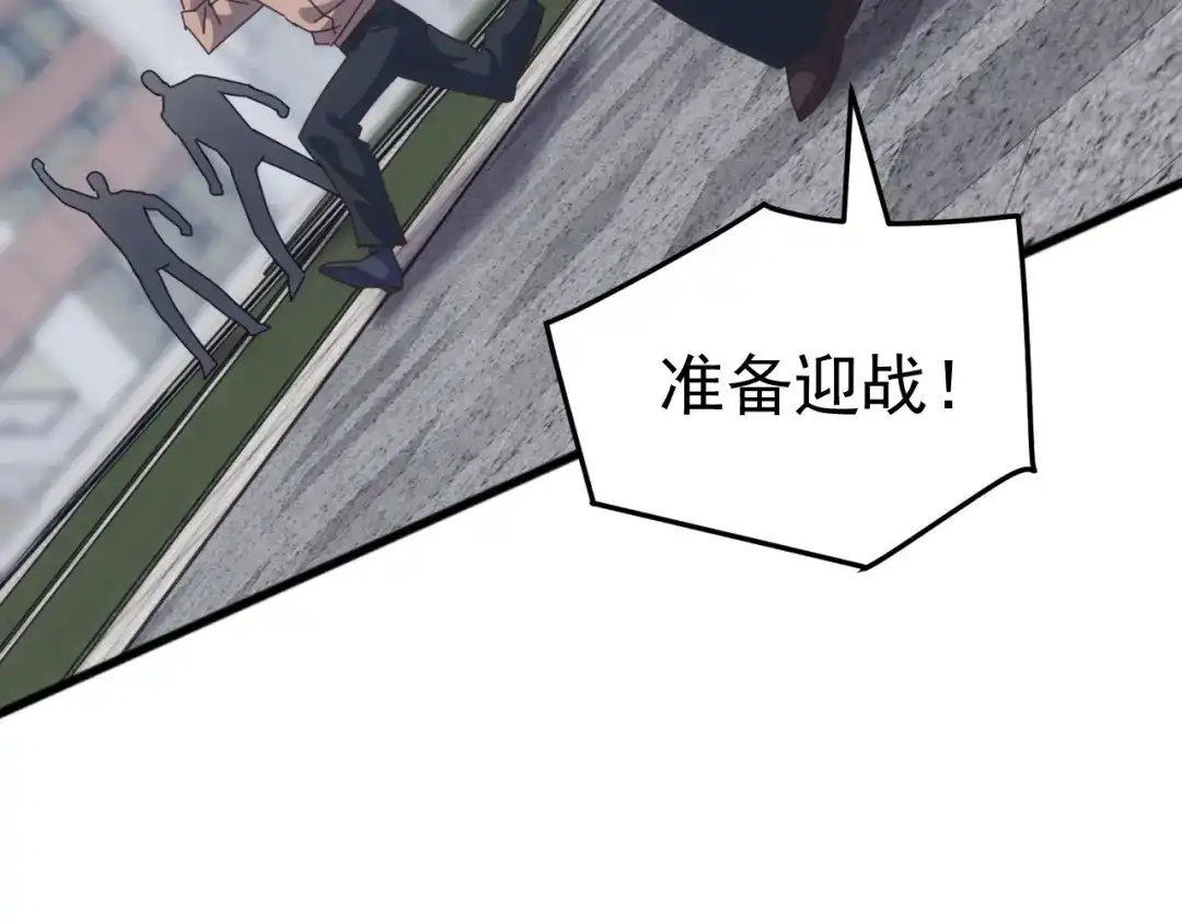 《万族入侵：开局驯化史诗级巨兽》第60话 神藏现世！ 第8页