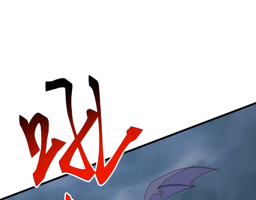 《万族入侵：开局驯化史诗级巨兽》第60话 神藏现世！ 第59页