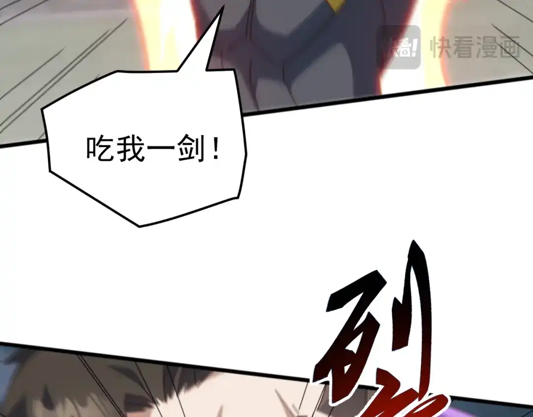 《万族入侵：开局驯化史诗级巨兽》第60话 神藏现世！ 第64页