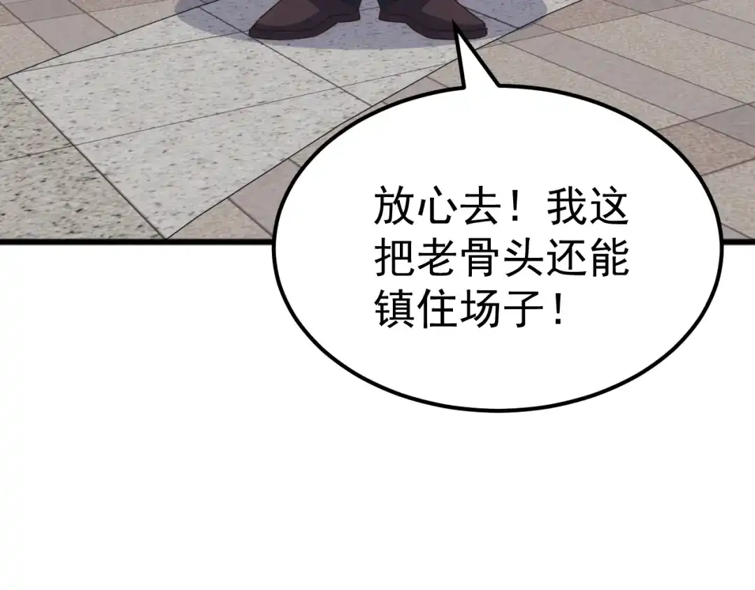 《万族入侵：开局驯化史诗级巨兽》第60话 神藏现世！ 第34页