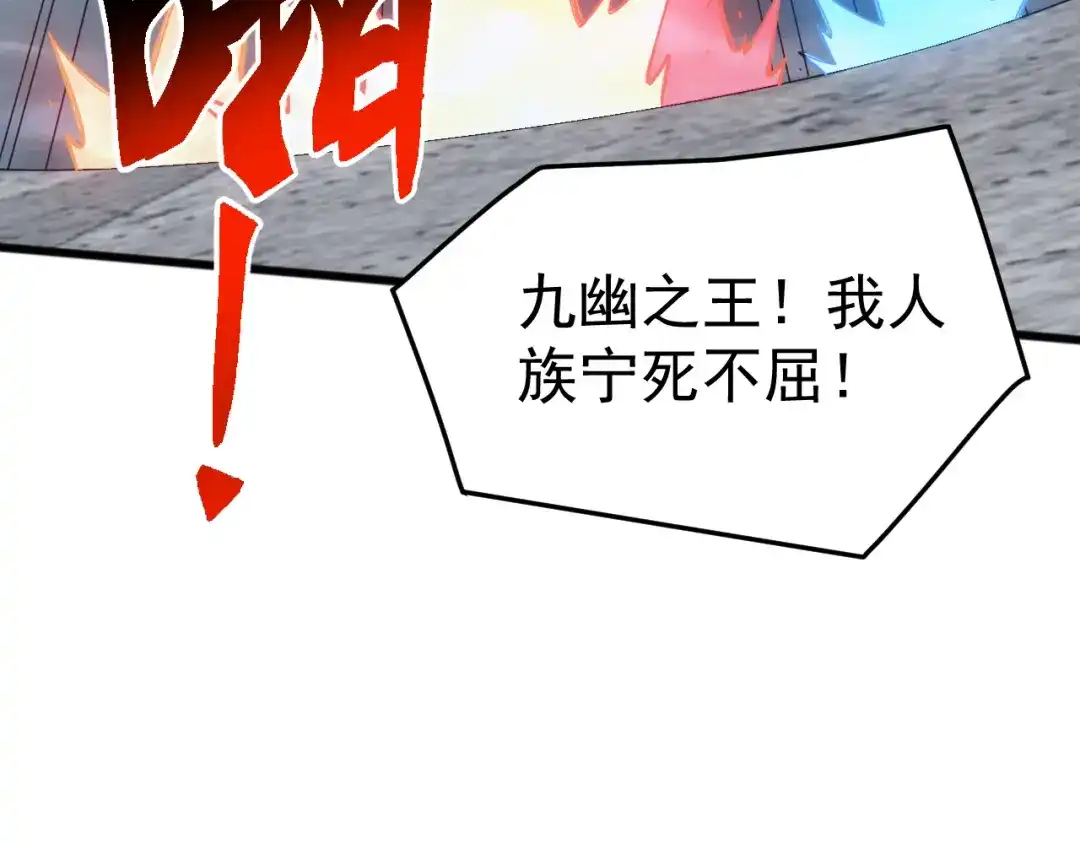 《万族入侵：开局驯化史诗级巨兽》第60话 神藏现世！ 第48页
