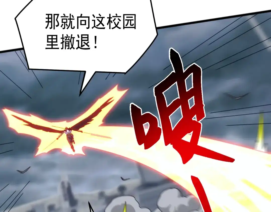 《万族入侵：开局驯化史诗级巨兽》第60话 神藏现世！ 第145页