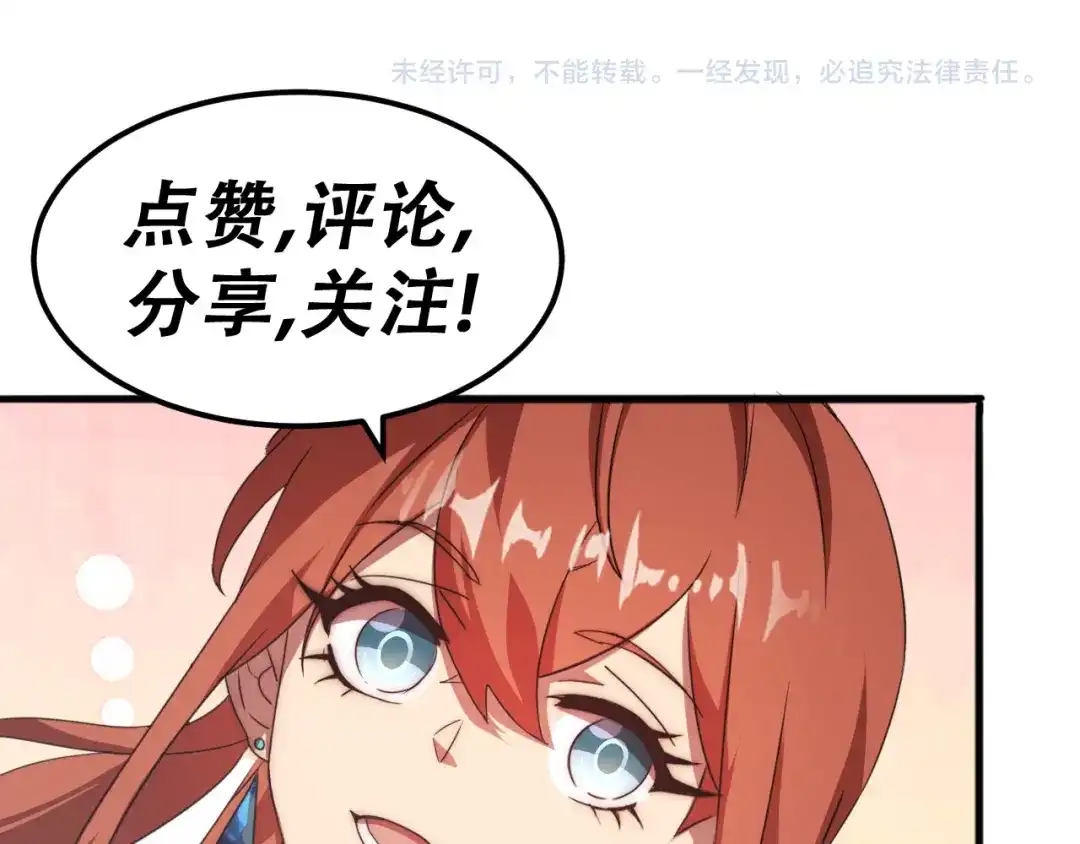《万族入侵：开局驯化史诗级巨兽》第60话 神藏现世！ 第156页