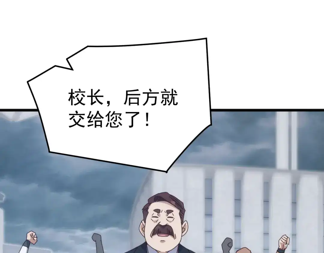 《万族入侵：开局驯化史诗级巨兽》第60话 神藏现世！ 第32页