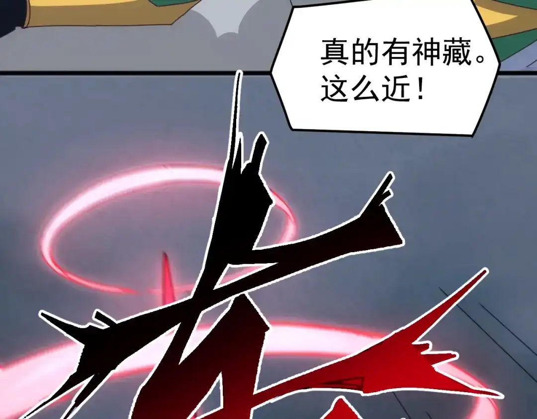《万族入侵：开局驯化史诗级巨兽》第60话 神藏现世！ 第125页
