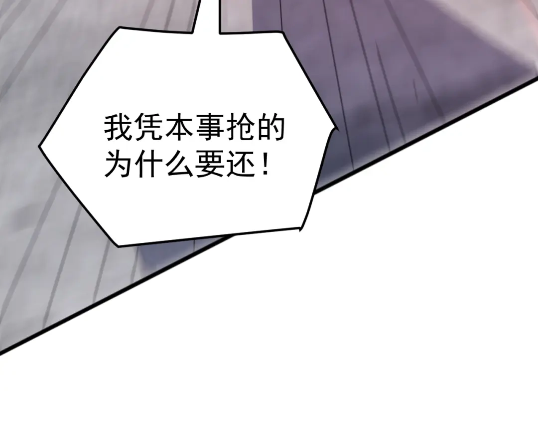 《万族入侵：开局驯化史诗级巨兽》第60话 神藏现世！ 第74页