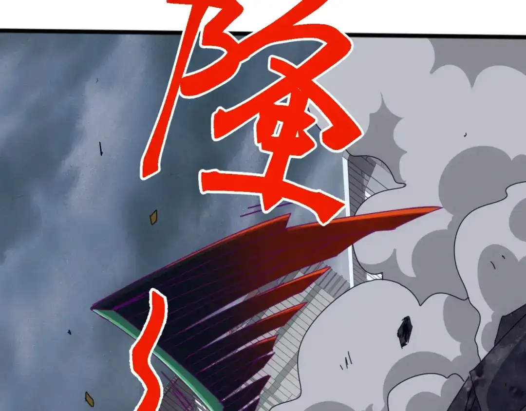 《万族入侵：开局驯化史诗级巨兽》第60话 神藏现世！ 第119页