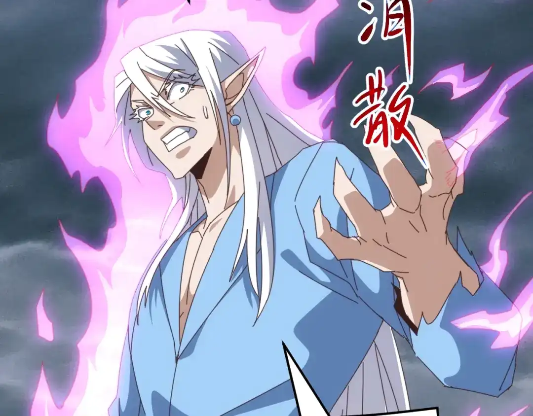 《万族入侵：开局驯化史诗级巨兽》第61话 神族守卫？！ 第140页