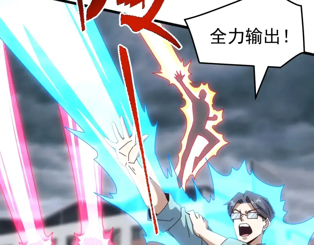 《万族入侵：开局驯化史诗级巨兽》第61话 神族守卫？！ 第32页