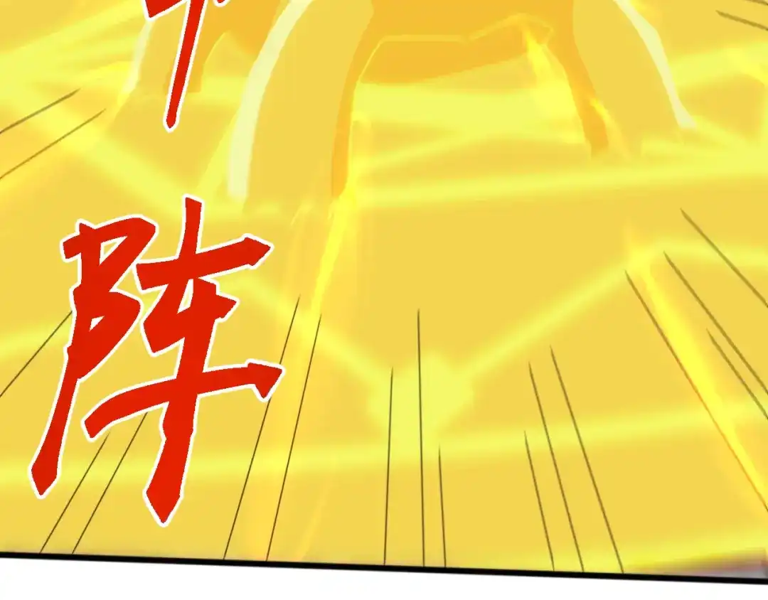 《万族入侵：开局驯化史诗级巨兽》第61话 神族守卫？！ 第14页