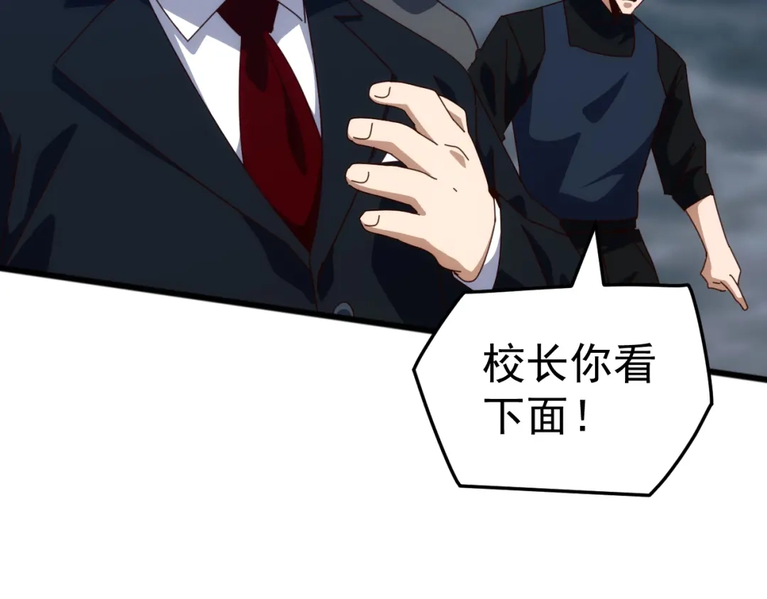 《万族入侵：开局驯化史诗级巨兽》第61话 神族守卫？！ 第52页