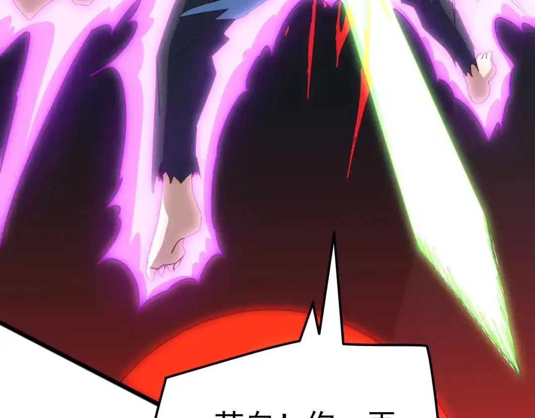 《万族入侵：开局驯化史诗级巨兽》第61话 神族守卫？！ 第114页