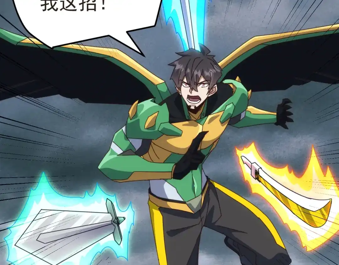 《万族入侵：开局驯化史诗级巨兽》第61话 神族守卫？！ 第39页