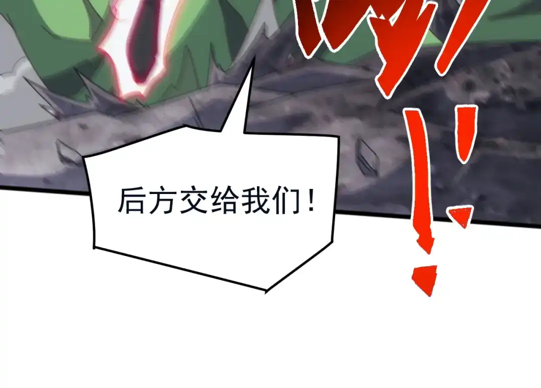 《万族入侵：开局驯化史诗级巨兽》第61话 神族守卫？！ 第20页