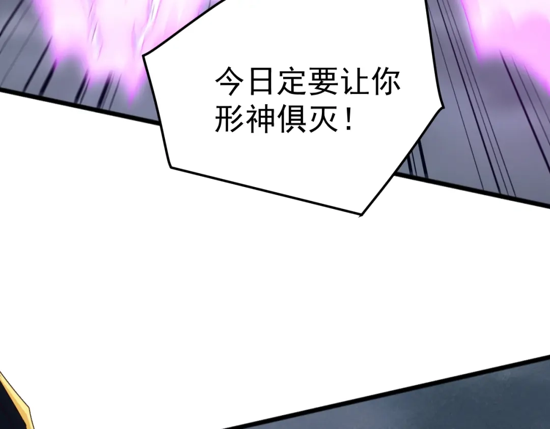 《万族入侵：开局驯化史诗级巨兽》第61话 神族守卫？！ 第86页