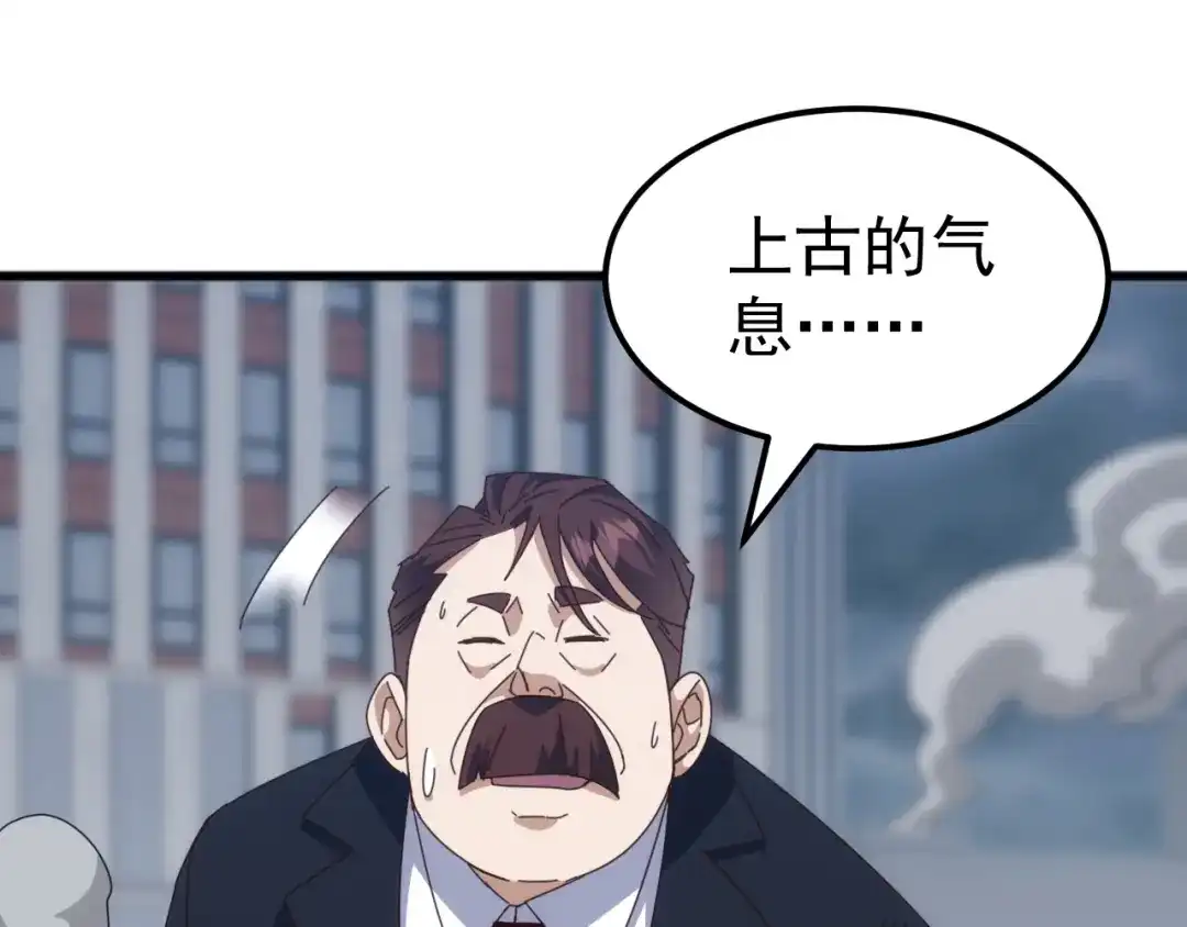 《万族入侵：开局驯化史诗级巨兽》第61话 神族守卫？！ 第128页