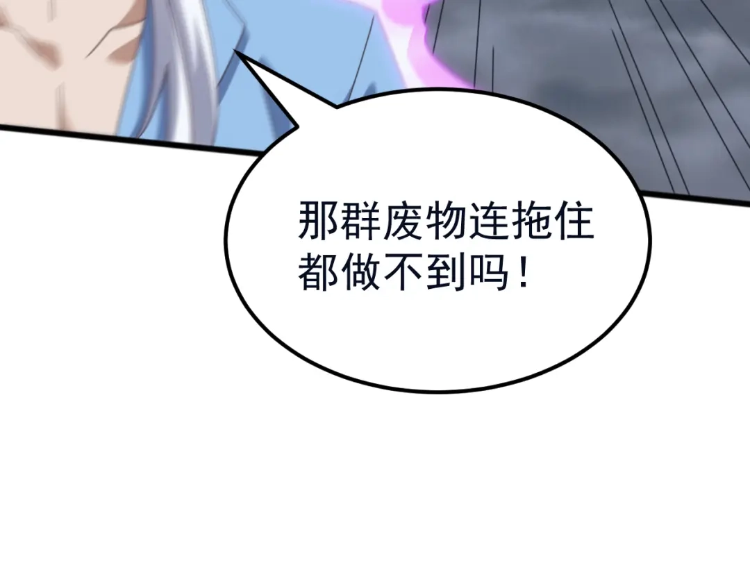 《万族入侵：开局驯化史诗级巨兽》第61话 神族守卫？！ 第17页