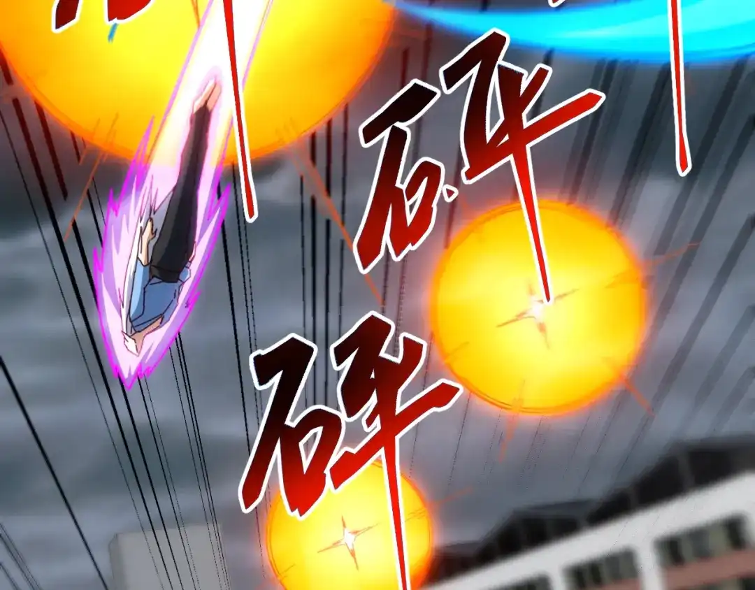 《万族入侵：开局驯化史诗级巨兽》第61话 神族守卫？！ 第62页