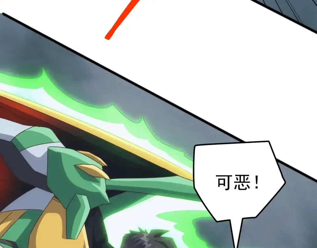 《万族入侵：开局驯化史诗级巨兽》第61话 神族守卫？！ 第108页