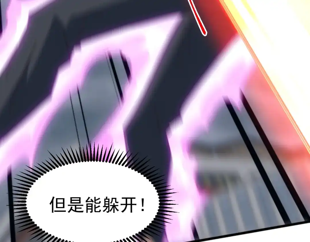 《万族入侵：开局驯化史诗级巨兽》第61话 神族守卫？！ 第138页