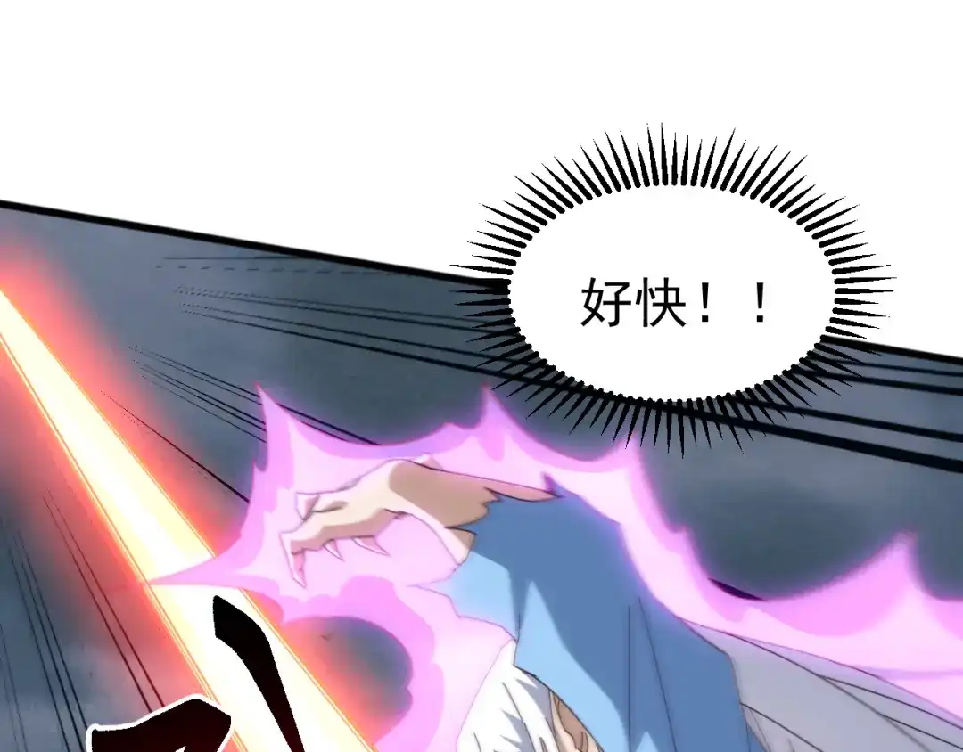 《万族入侵：开局驯化史诗级巨兽》第61话 神族守卫？！ 第136页