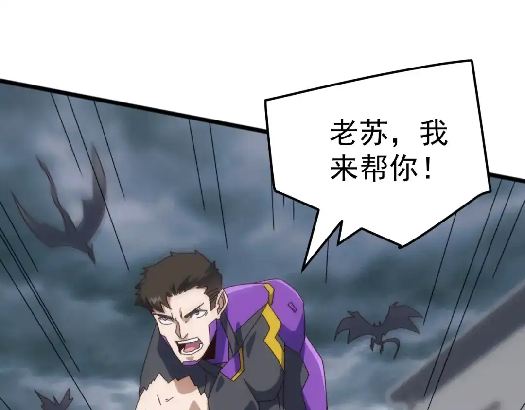 《万族入侵：开局驯化史诗级巨兽》第61话 神族守卫？！ 第21页