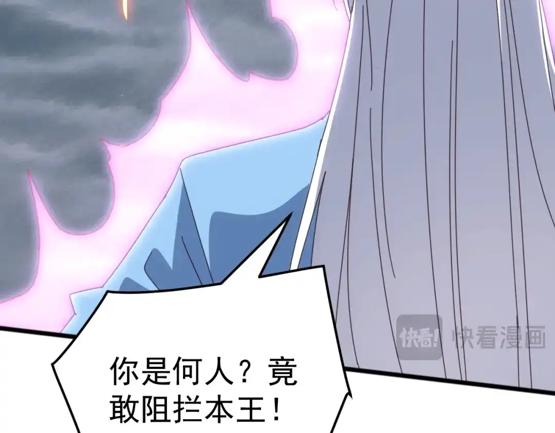 《万族入侵：开局驯化史诗级巨兽》第61话 神族守卫？！ 第132页