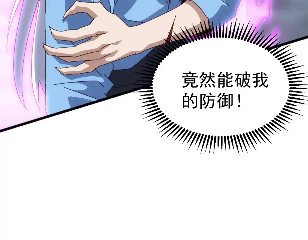 《万族入侵：开局驯化史诗级巨兽》第61话 神族守卫？！ 第82页