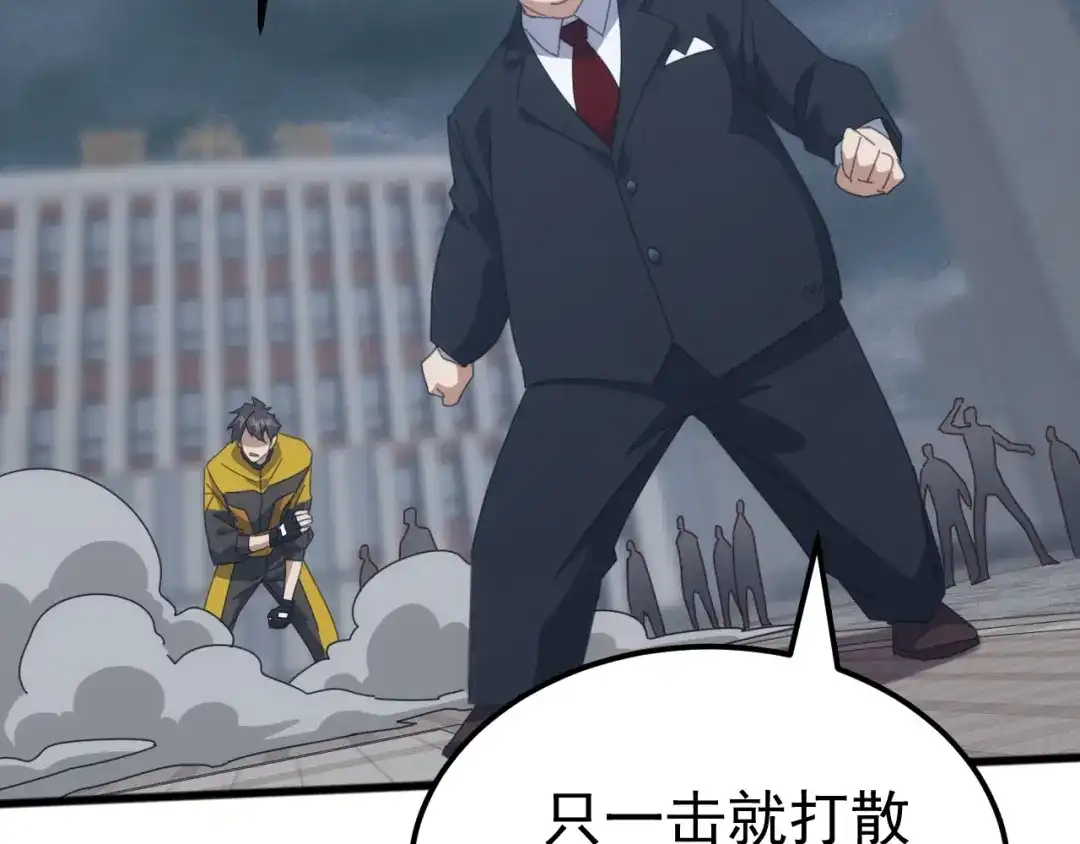 《万族入侵：开局驯化史诗级巨兽》第61话 神族守卫？！ 第143页