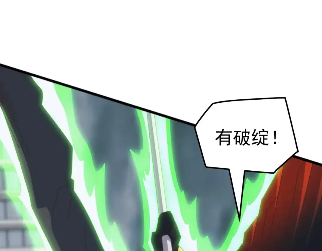 《万族入侵：开局驯化史诗级巨兽》第61话 神族守卫？！ 第102页