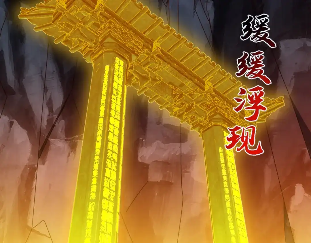 《万族入侵：开局驯化史诗级巨兽》第61话 神族守卫？！ 第54页