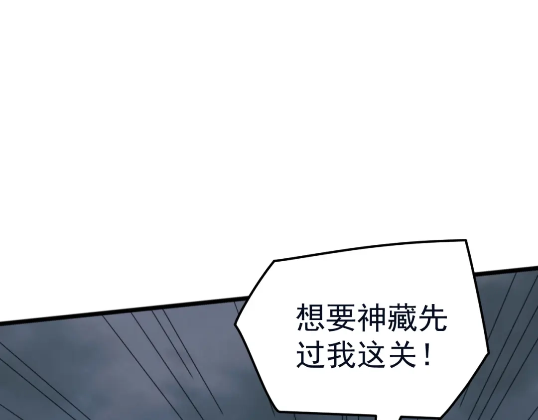 《万族入侵：开局驯化史诗级巨兽》第61话 神族守卫？！ 第15页