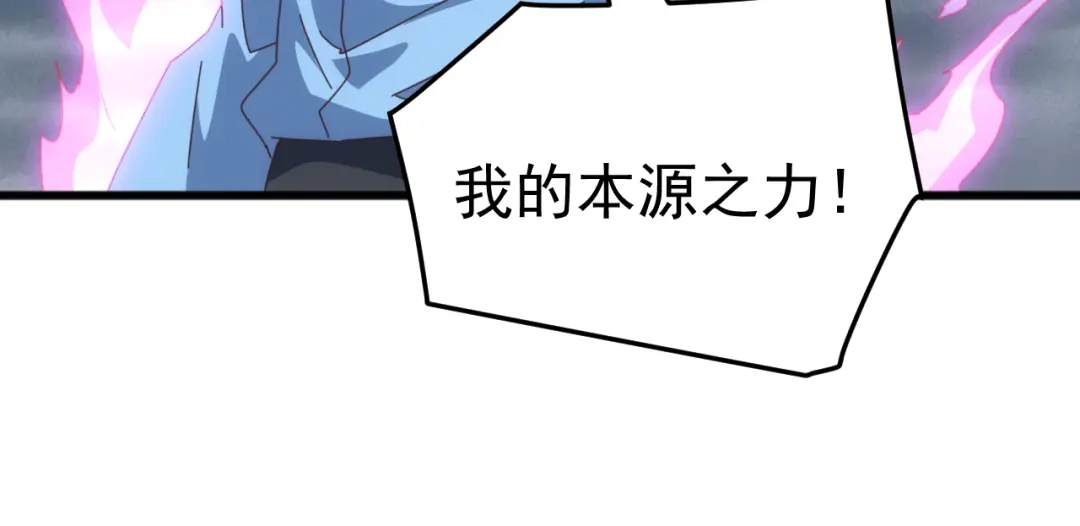 《万族入侵：开局驯化史诗级巨兽》第61话 神族守卫？！ 第141页