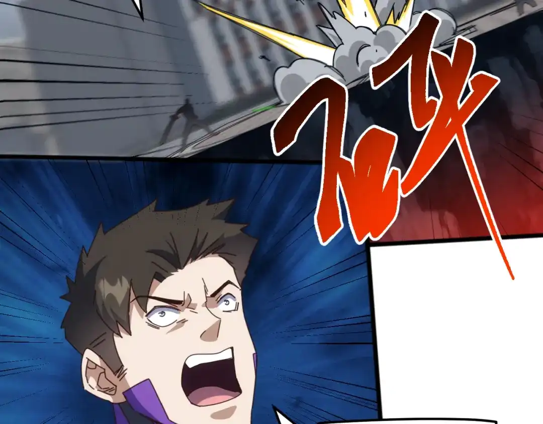 《万族入侵：开局驯化史诗级巨兽》第61话 神族守卫？！ 第120页
