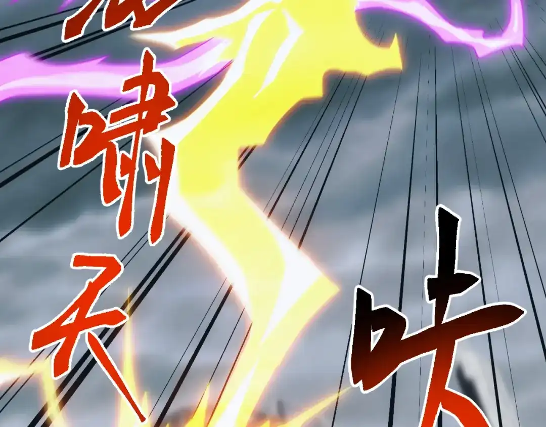 《万族入侵：开局驯化史诗级巨兽》第61话 神族守卫？！ 第100页