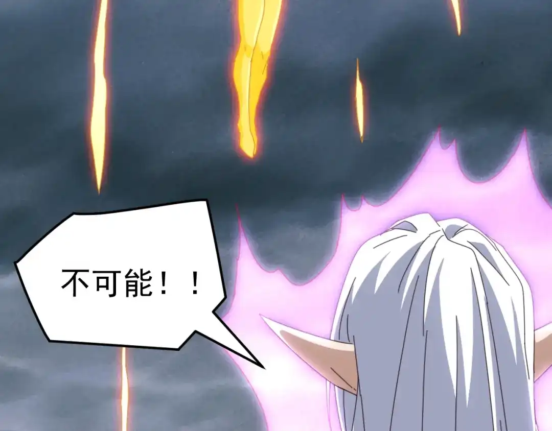 《万族入侵：开局驯化史诗级巨兽》第61话 神族守卫？！ 第131页