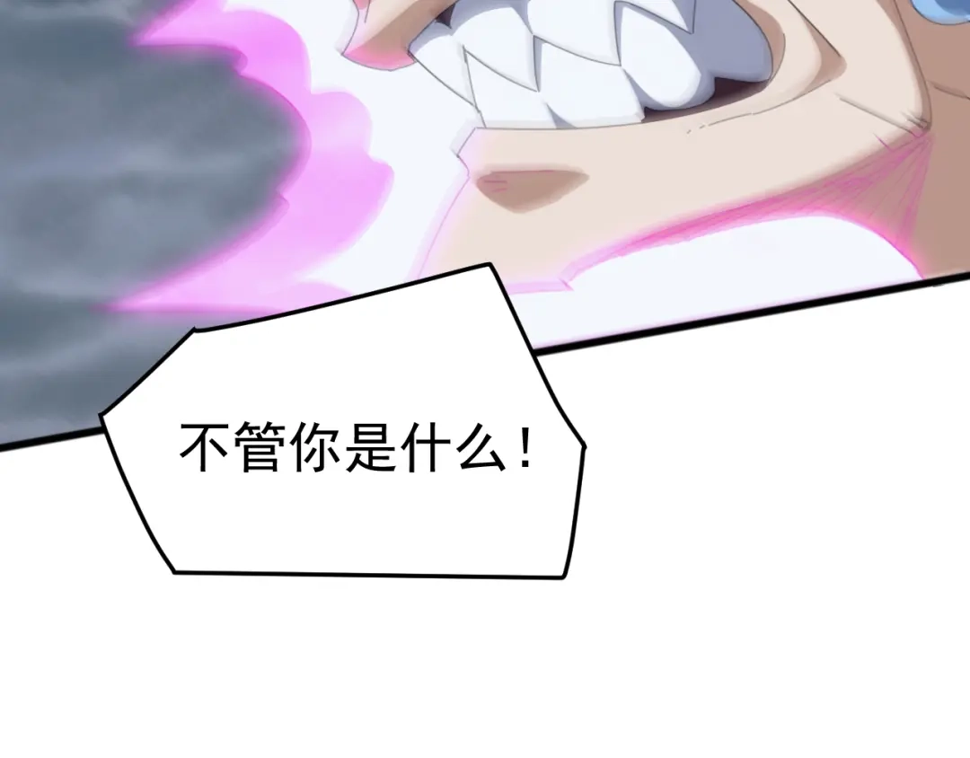 《万族入侵：开局驯化史诗级巨兽》第61话 神族守卫？！ 第147页