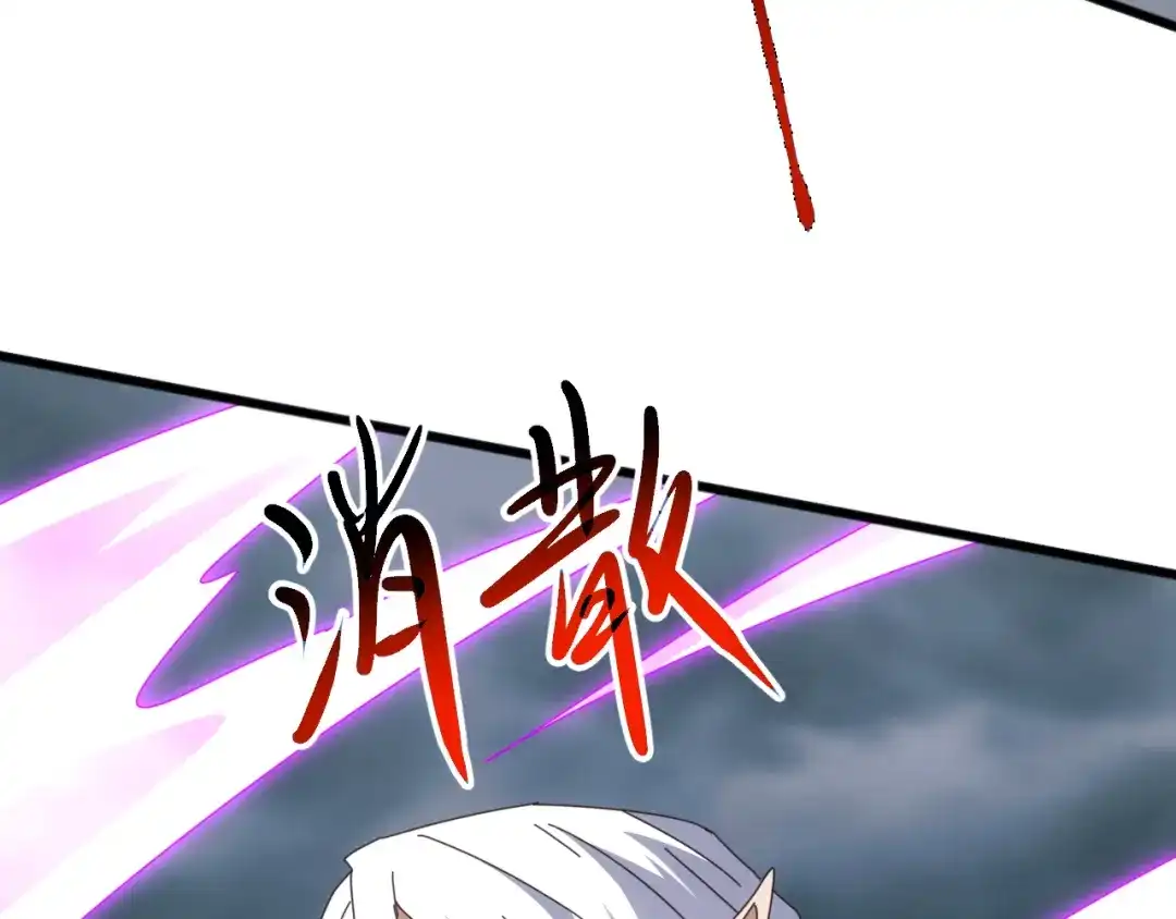 《万族入侵：开局驯化史诗级巨兽》第61话 神族守卫？！ 第29页
